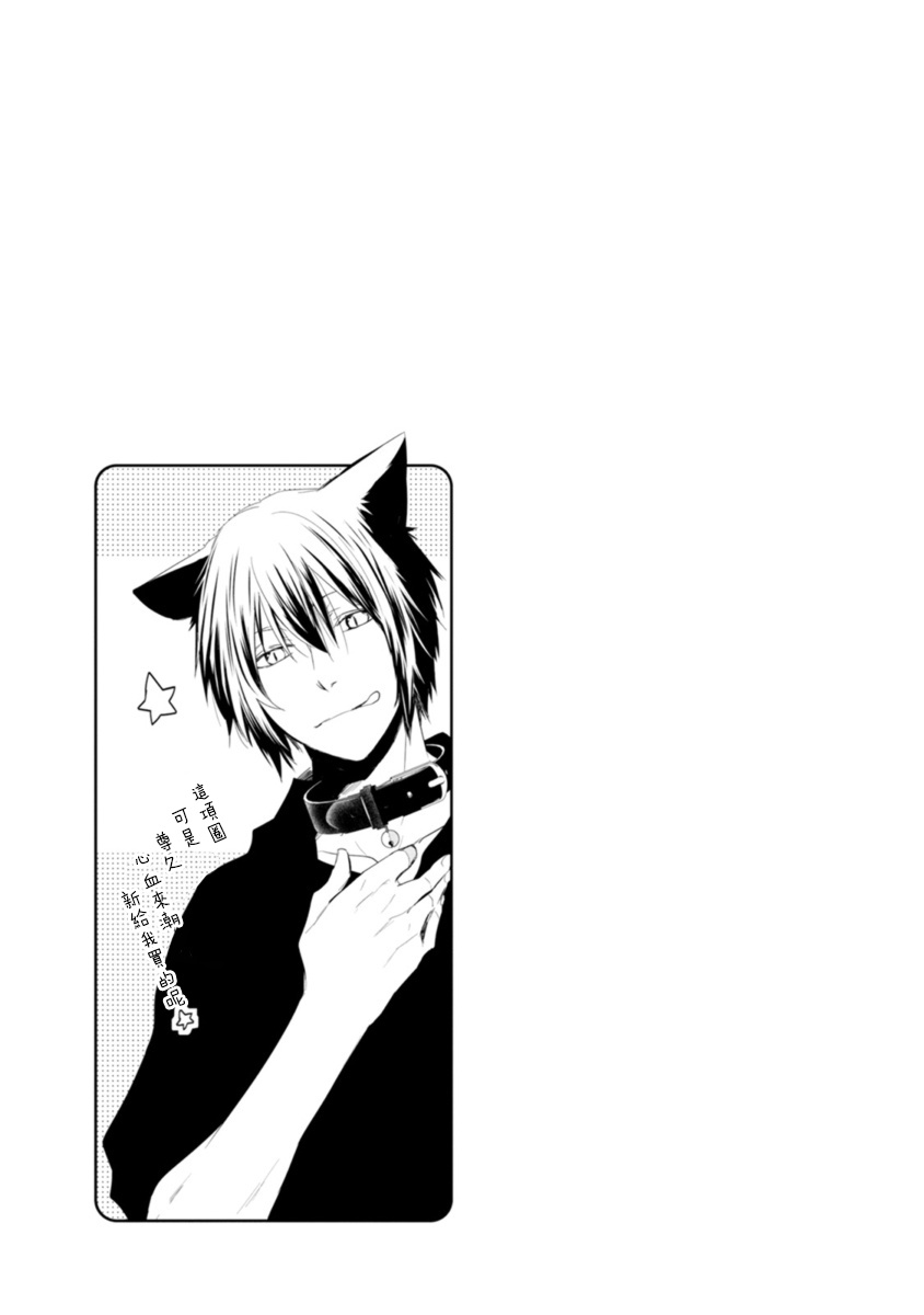 Ito Koi -Jin Ookami Hen- | 致可爱的你 Ch. 1-3 - Page 94