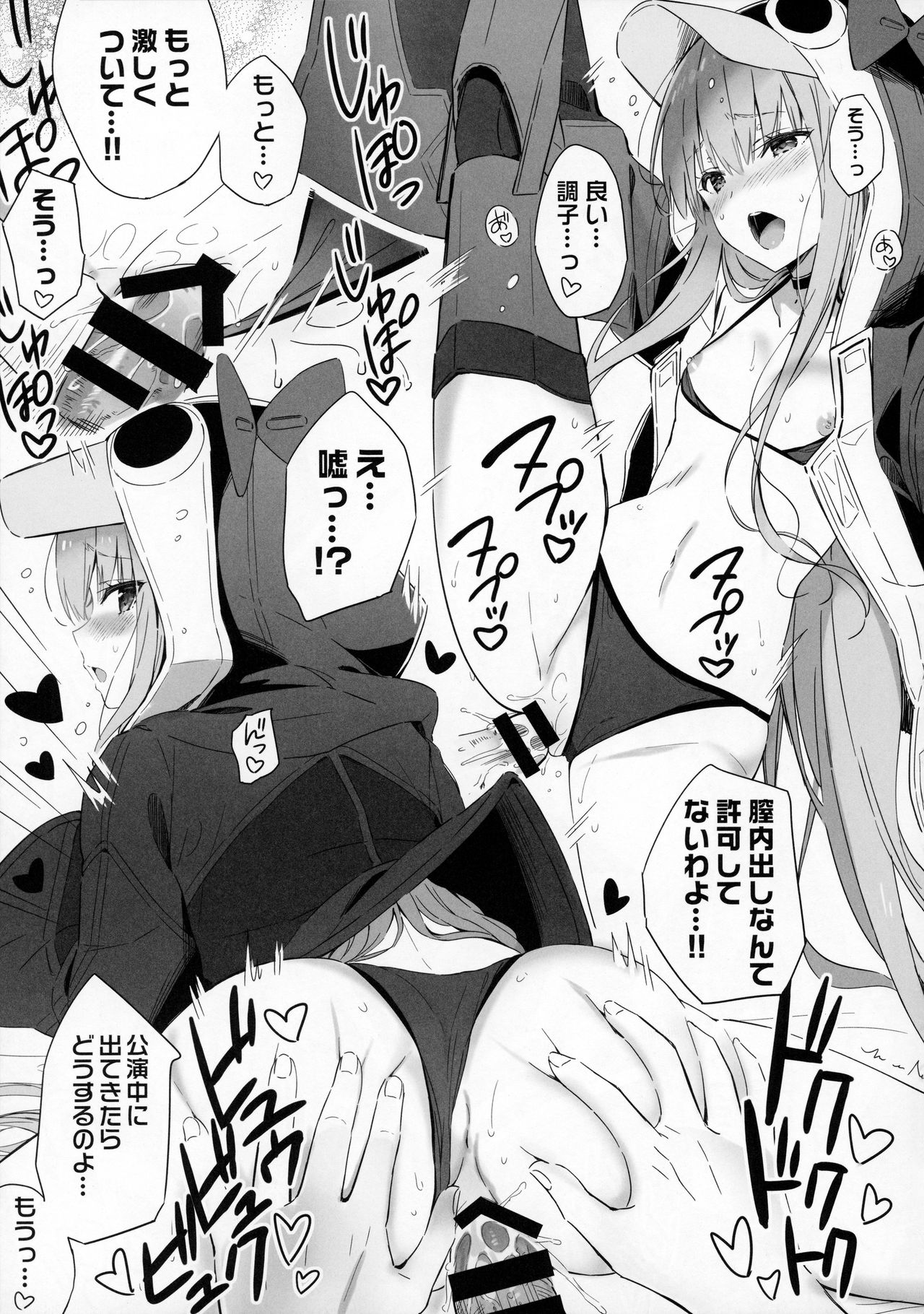 QPchick Iroiro na Mono Egakou Special - Page 10