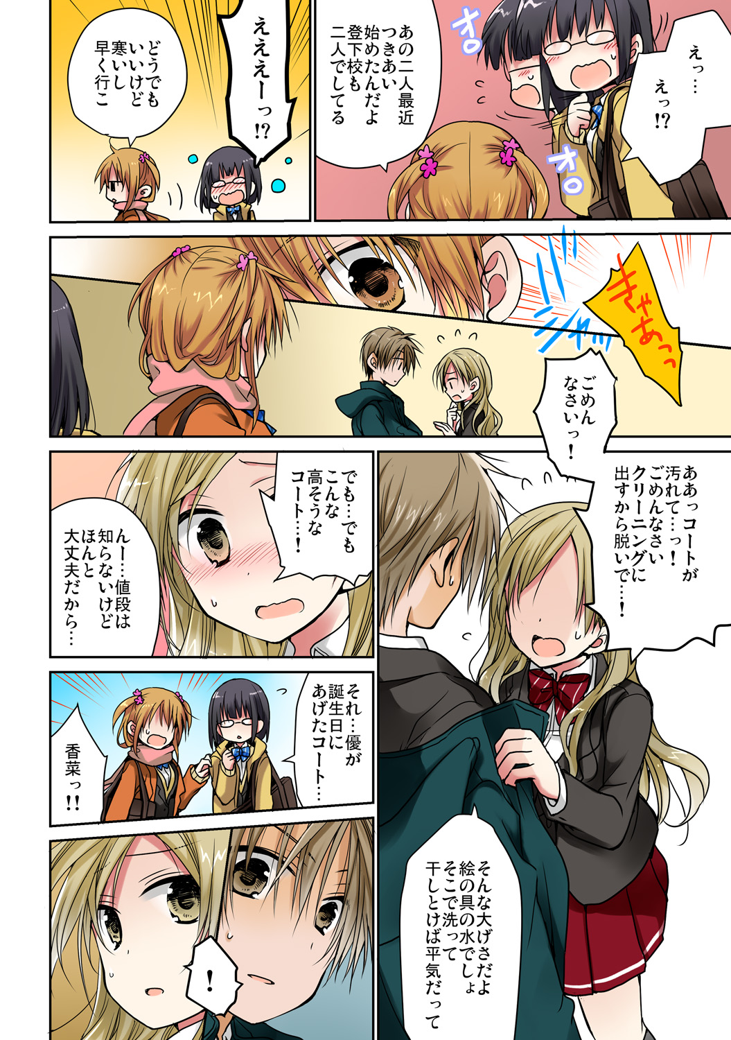 あの夜、妹をハメた感触だけは覚えてる。 - Page 33