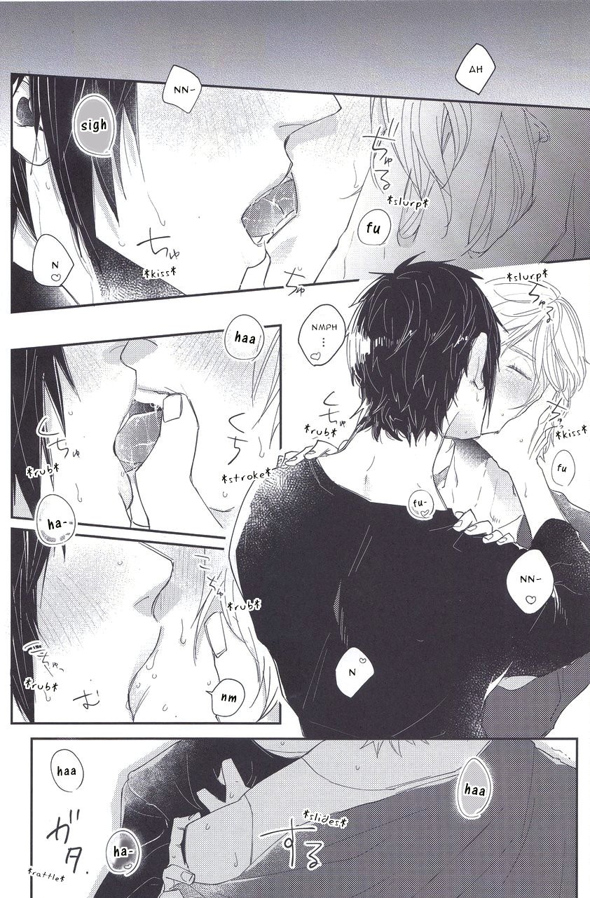 Soujuku Shounen - Page 11