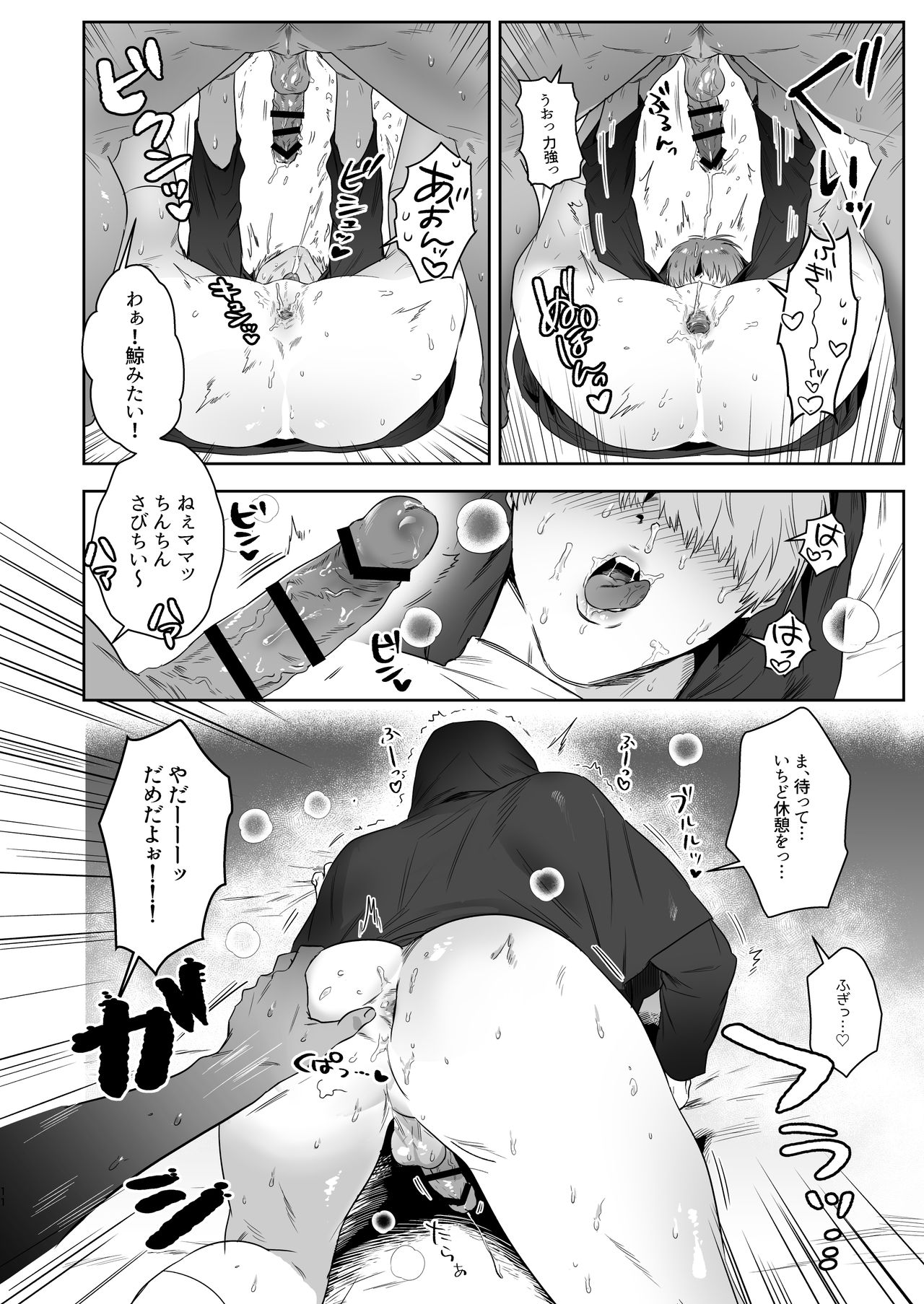 Ragniakyou Kyuudouroku - Page 12