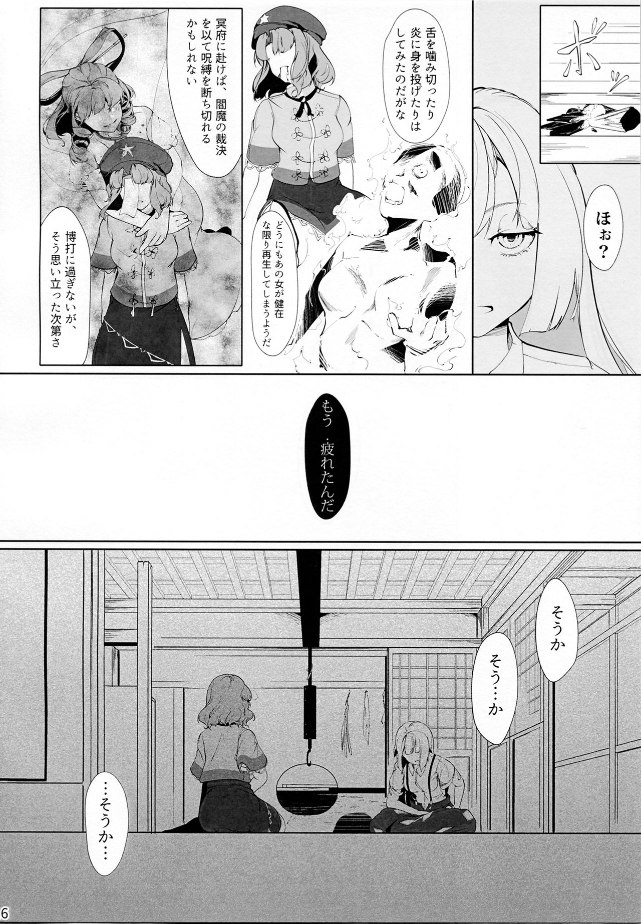 Miyako Hyakkei Chukan - Page 15
