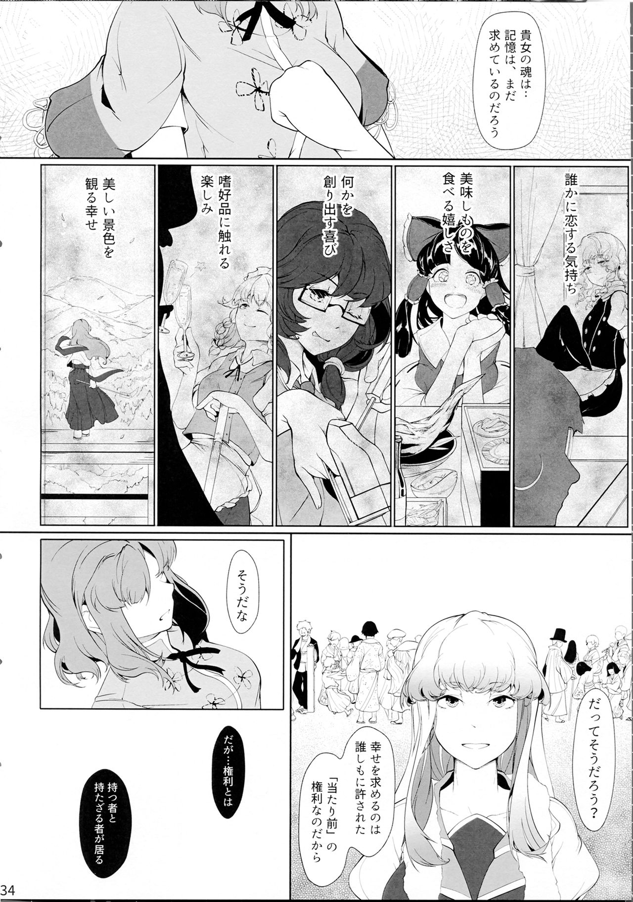 Miyako Hyakkei Chukan - Page 33