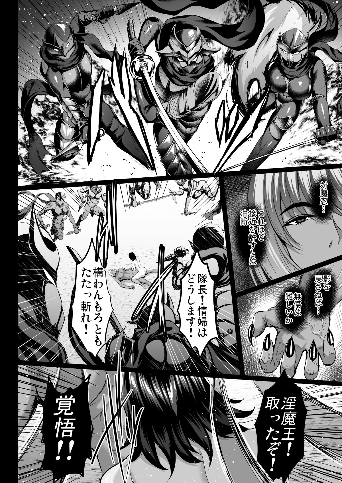 Shiranui Harami Ochi Ni - Page 28