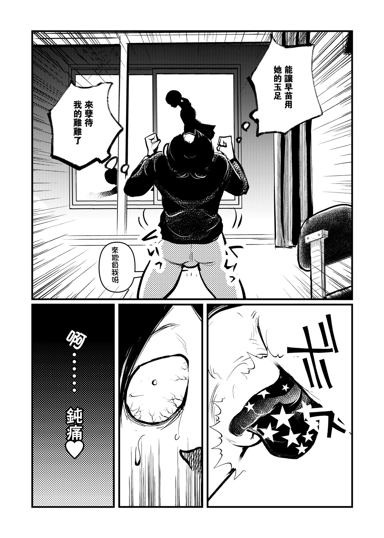 Omukai-san wa SM Kyoudai - Page 17