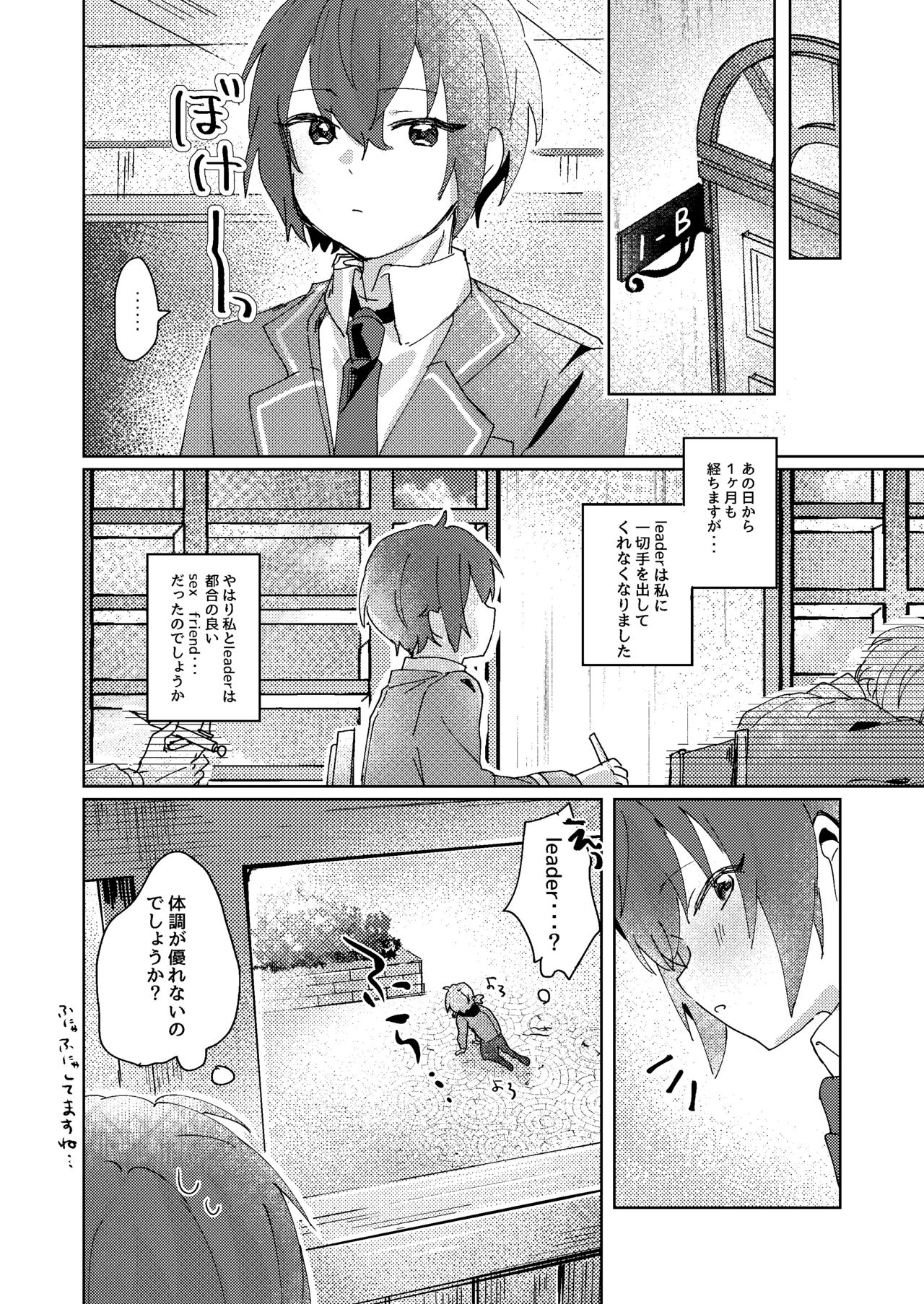 Nani mo Shite Kudasaranai no desu ka? - Page 21