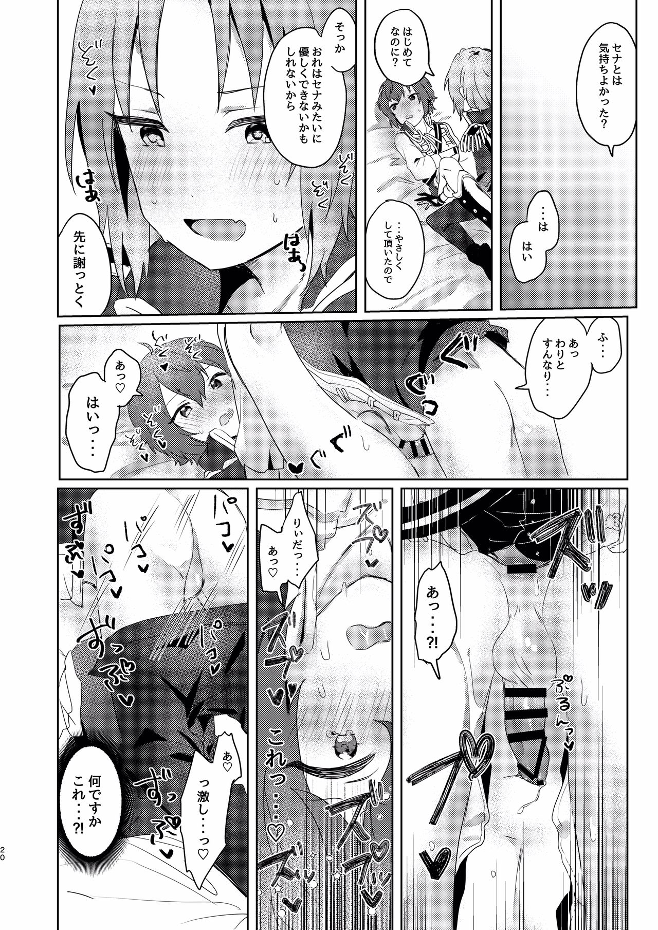 Tsukikkiri LESSON - Page 18