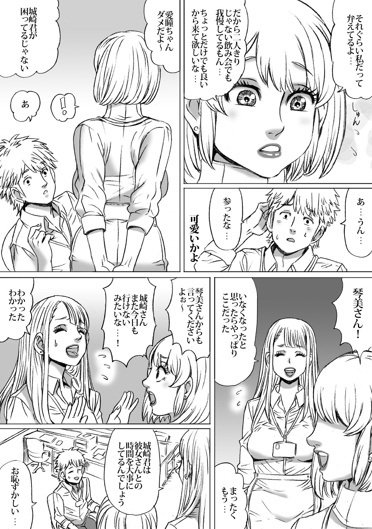 Preview page 6
