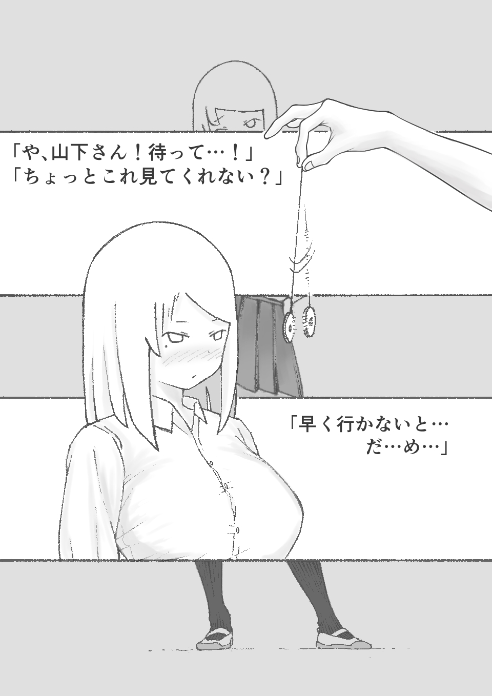 【3作品】陽キャJK催眠にかかる - Page 11