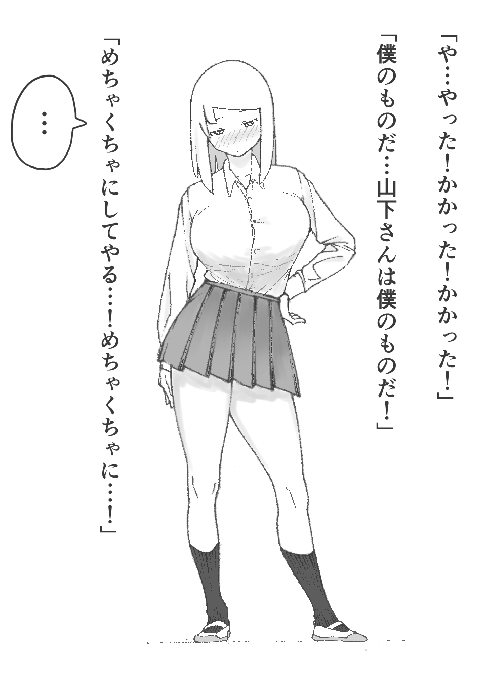【3作品】陽キャJK催眠にかかる - Page 17