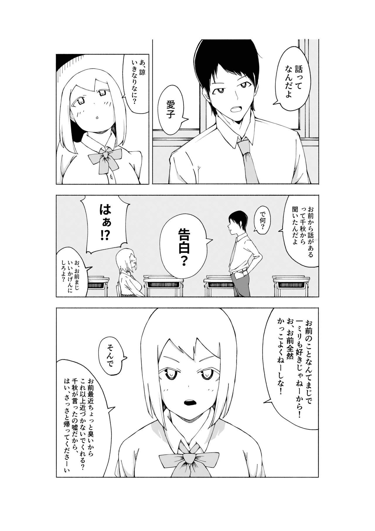 【3作品】陽キャJK催眠にかかる - Page 51