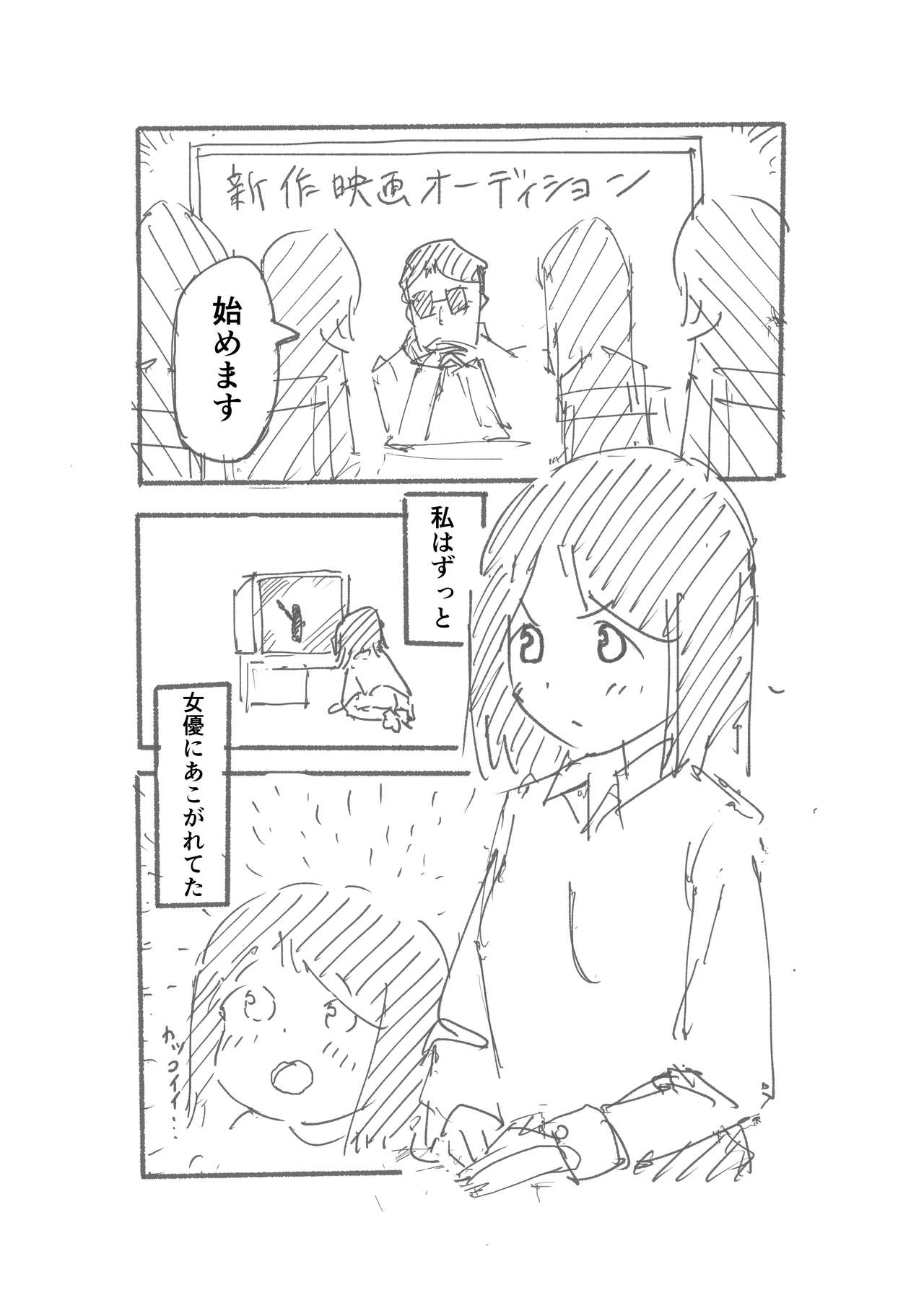 【3作品】陽キャJK催眠にかかる - Page 59