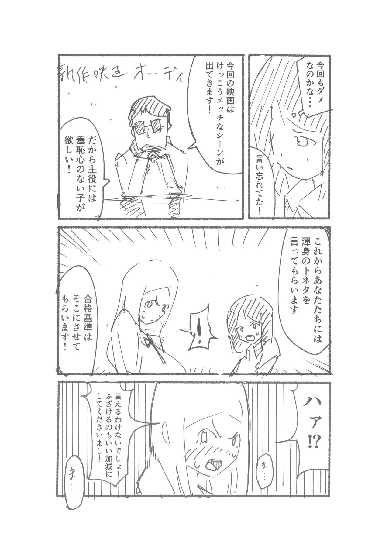 【3作品】陽キャJK催眠にかかる - Page 62