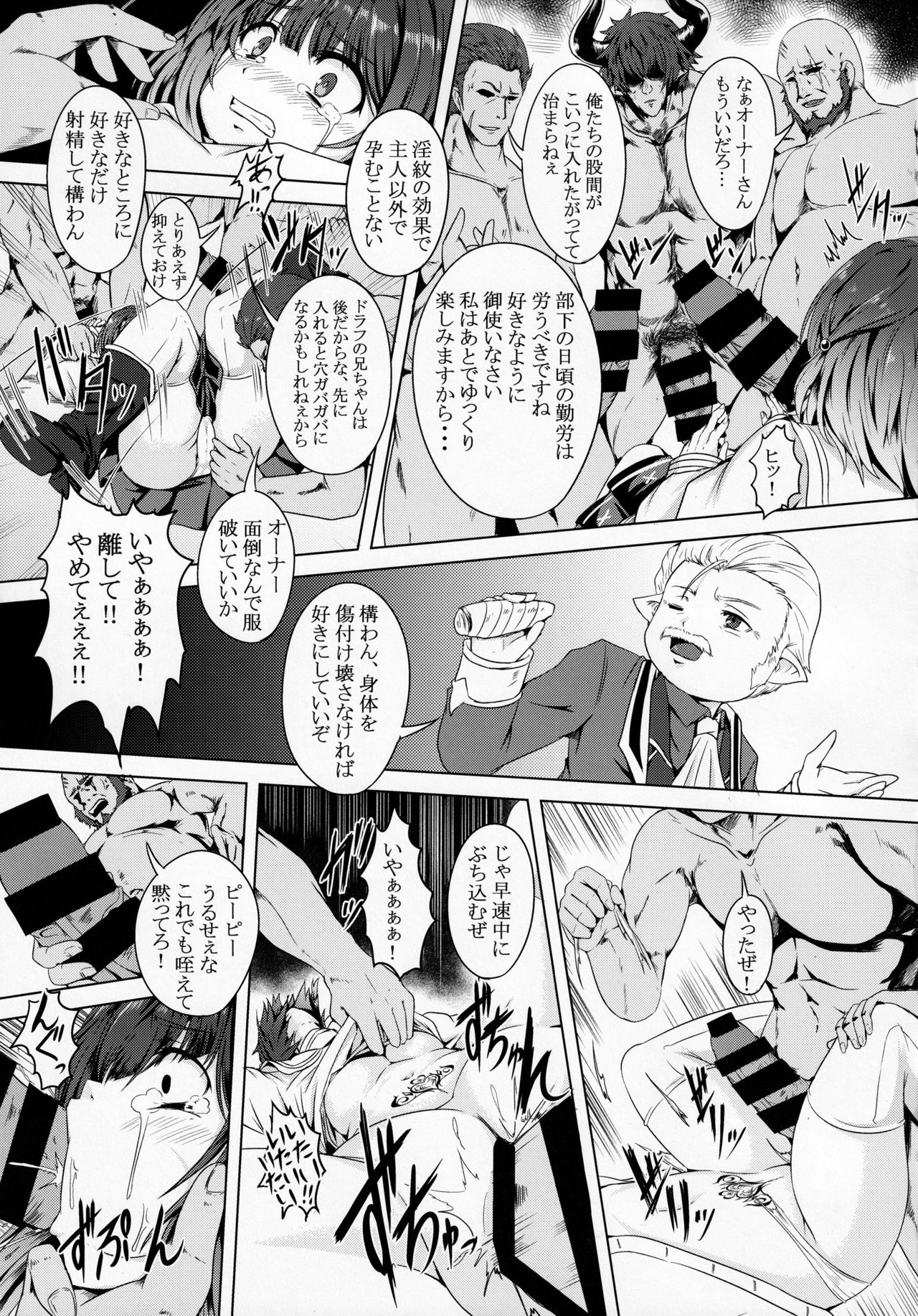 Vikala to Issho ni In-topia - Page 14
