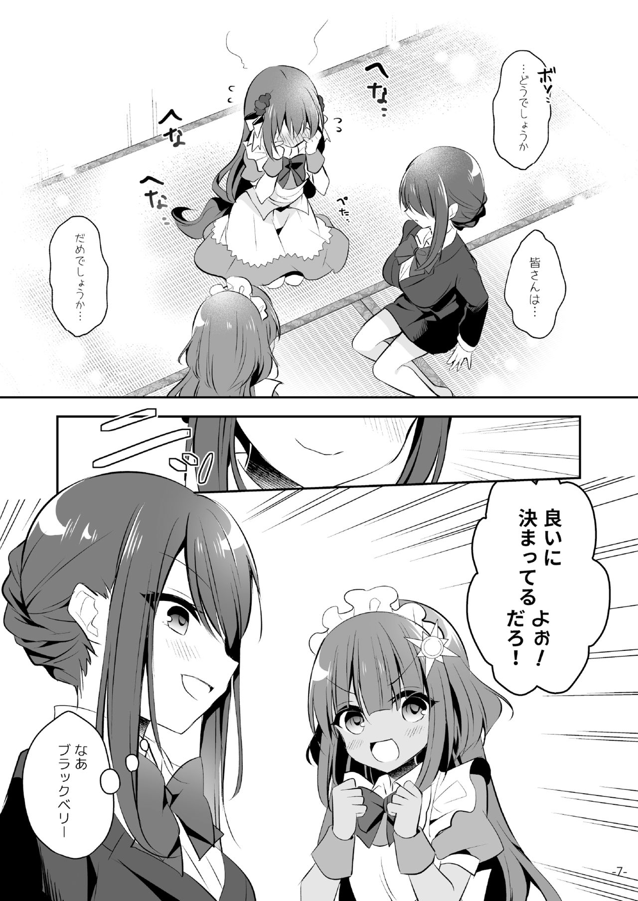 Monthly UriboZakkaTen Jan.31,2020 - Page 46