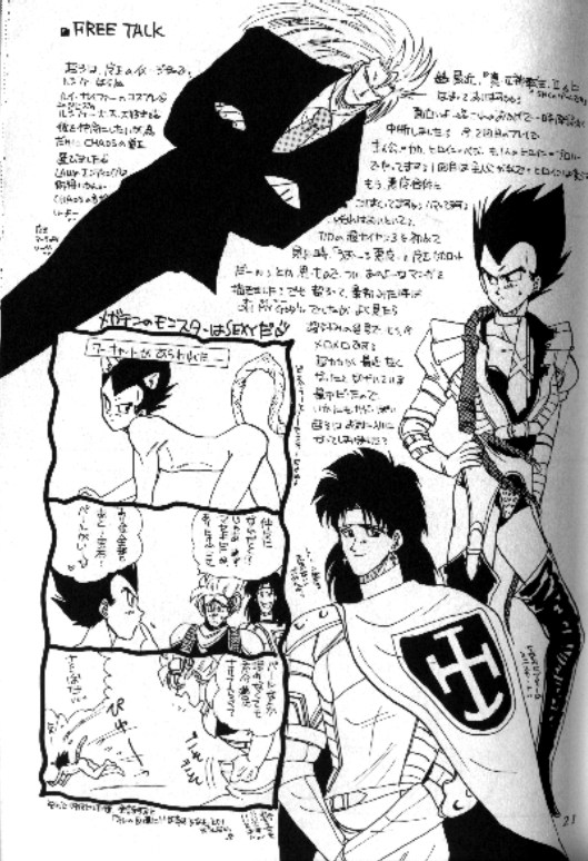 Koko Dake No Futari!! - Page 20