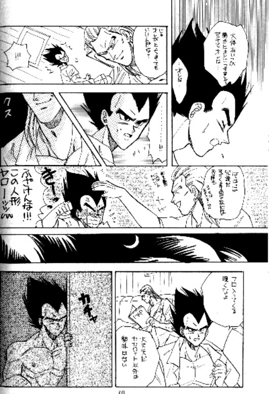 Koko Dake No Futari!! - Page 29