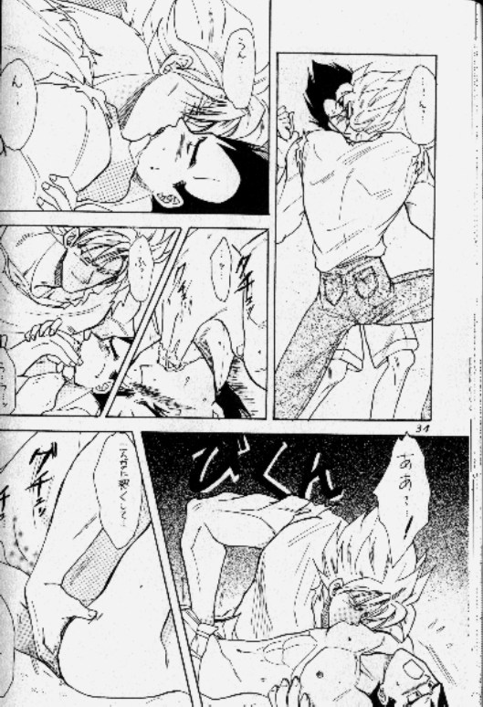 Koko Dake No Futari!! - Page 33