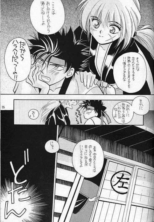 Rurouni de Gozaru Yo. 2 - Page 16