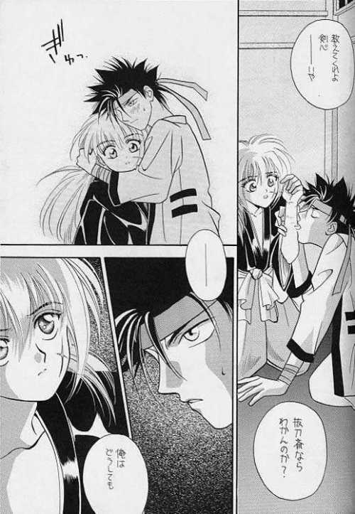 Rurouni de Gozaru Yo. 2 - Page 20