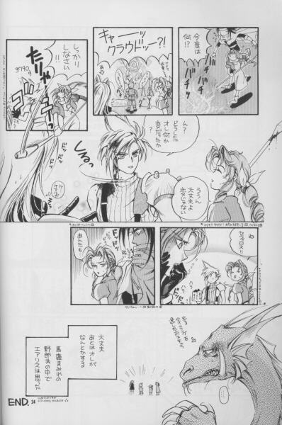 Tengoku Yori Yaban - Page 18