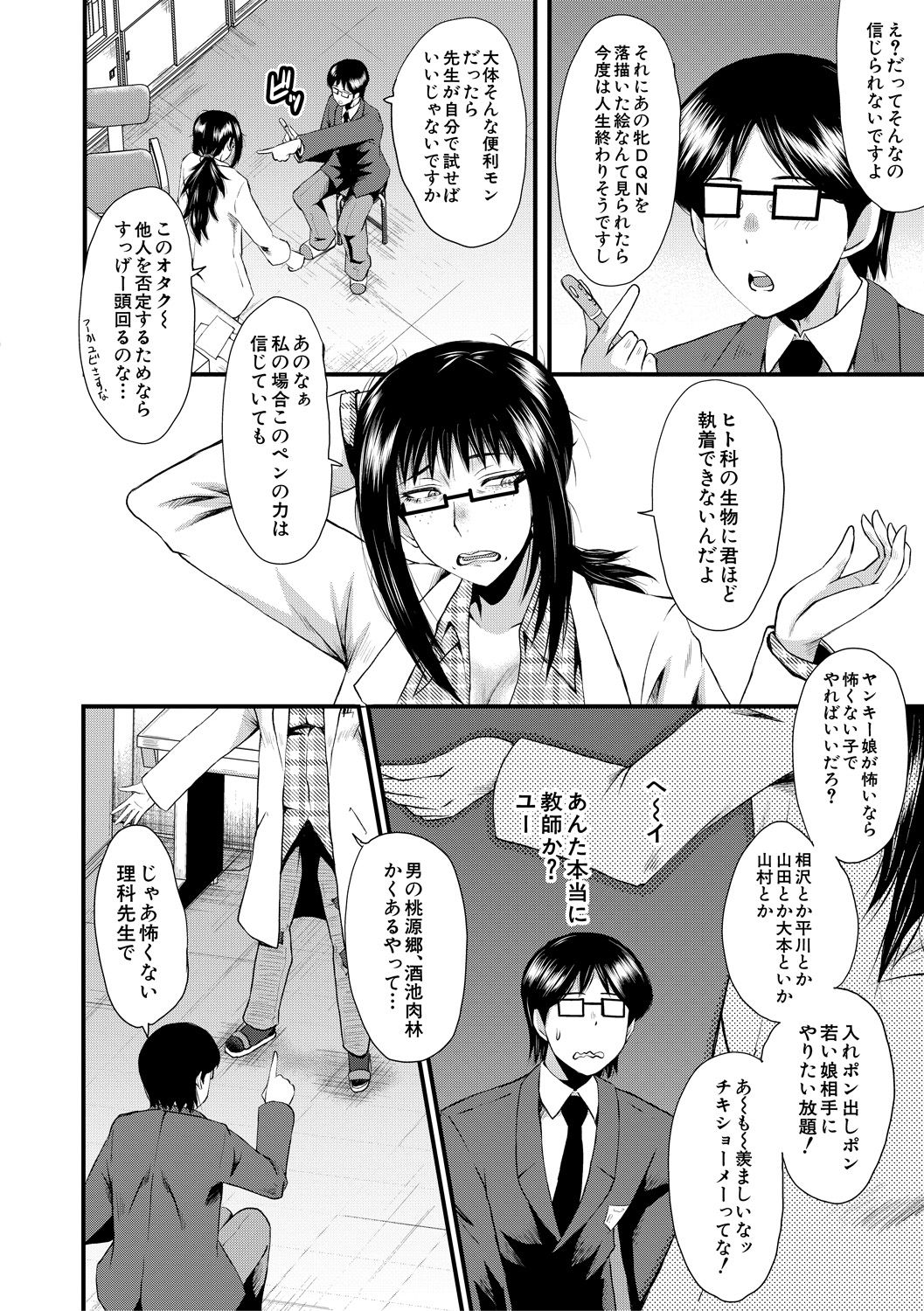 Sennou Kikan - Page 22