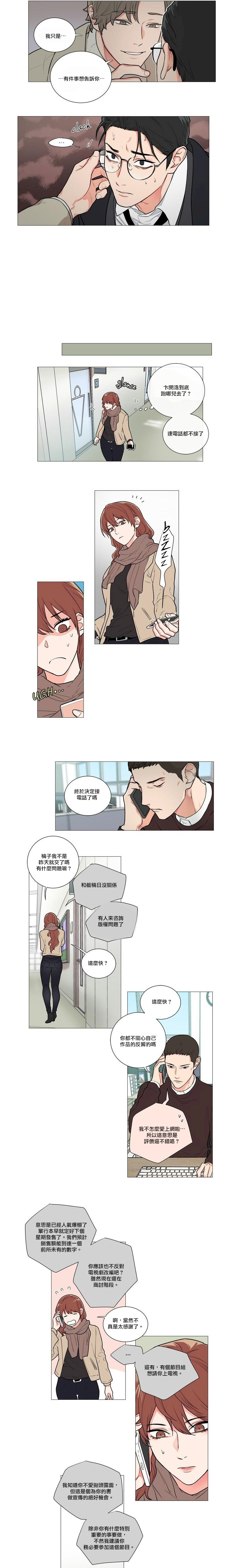 Sadistic Beauty | 虐美人 Ch.52-58 - Page 33