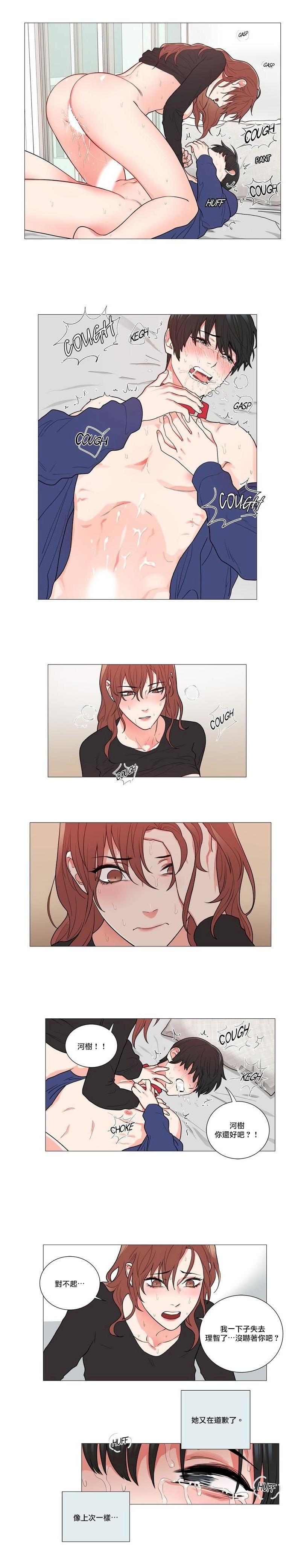 Sadistic Beauty | 虐美人 Ch.52-58 - Page 56