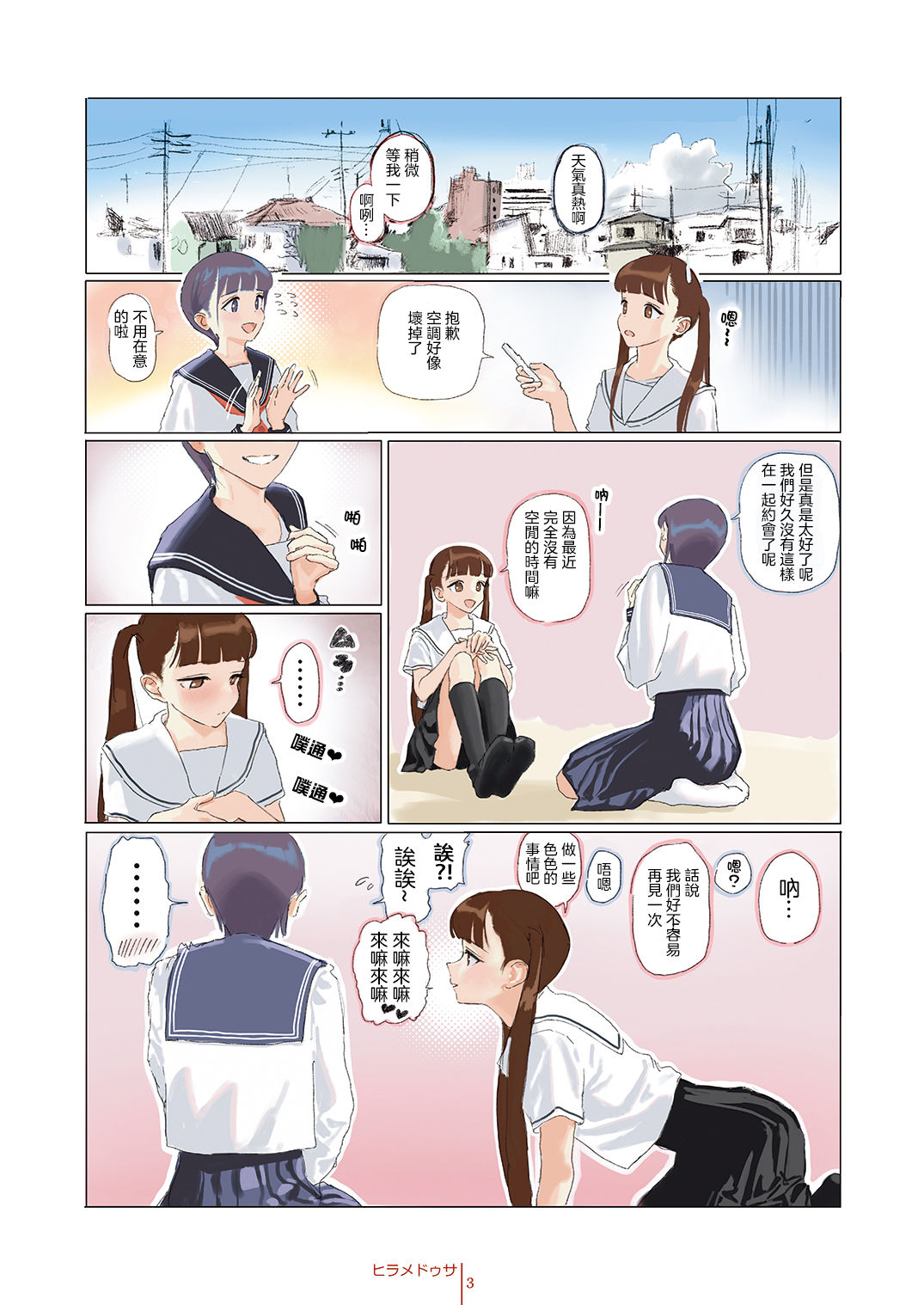 Preview page 3