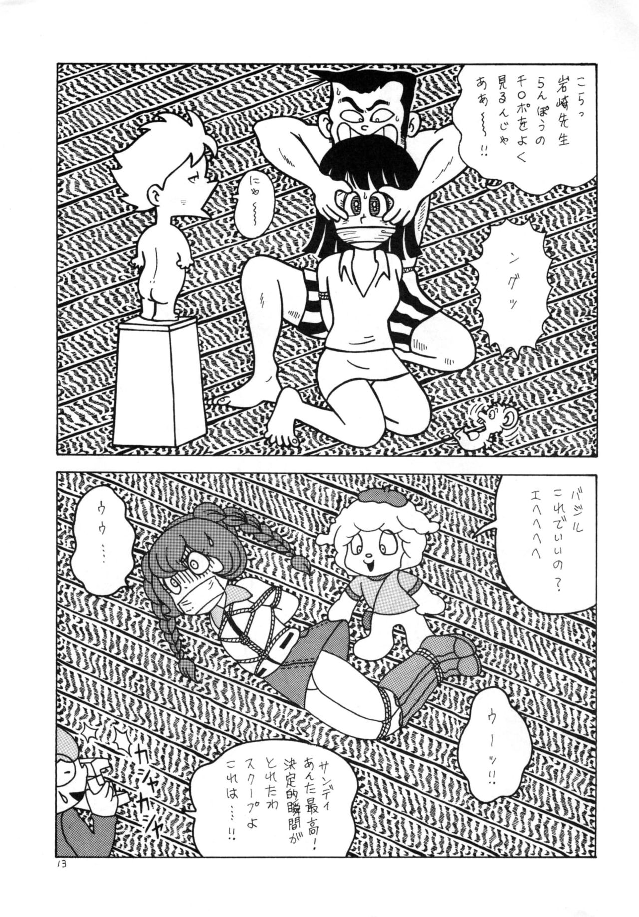 Bondage Company (El • Bondage)] GAGS! 20 - Page 13