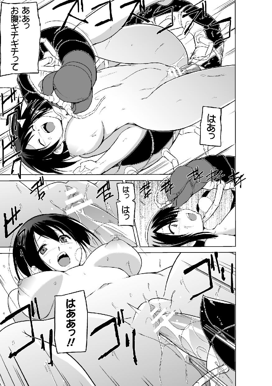 Shunkan Ch. 4 - Page 17