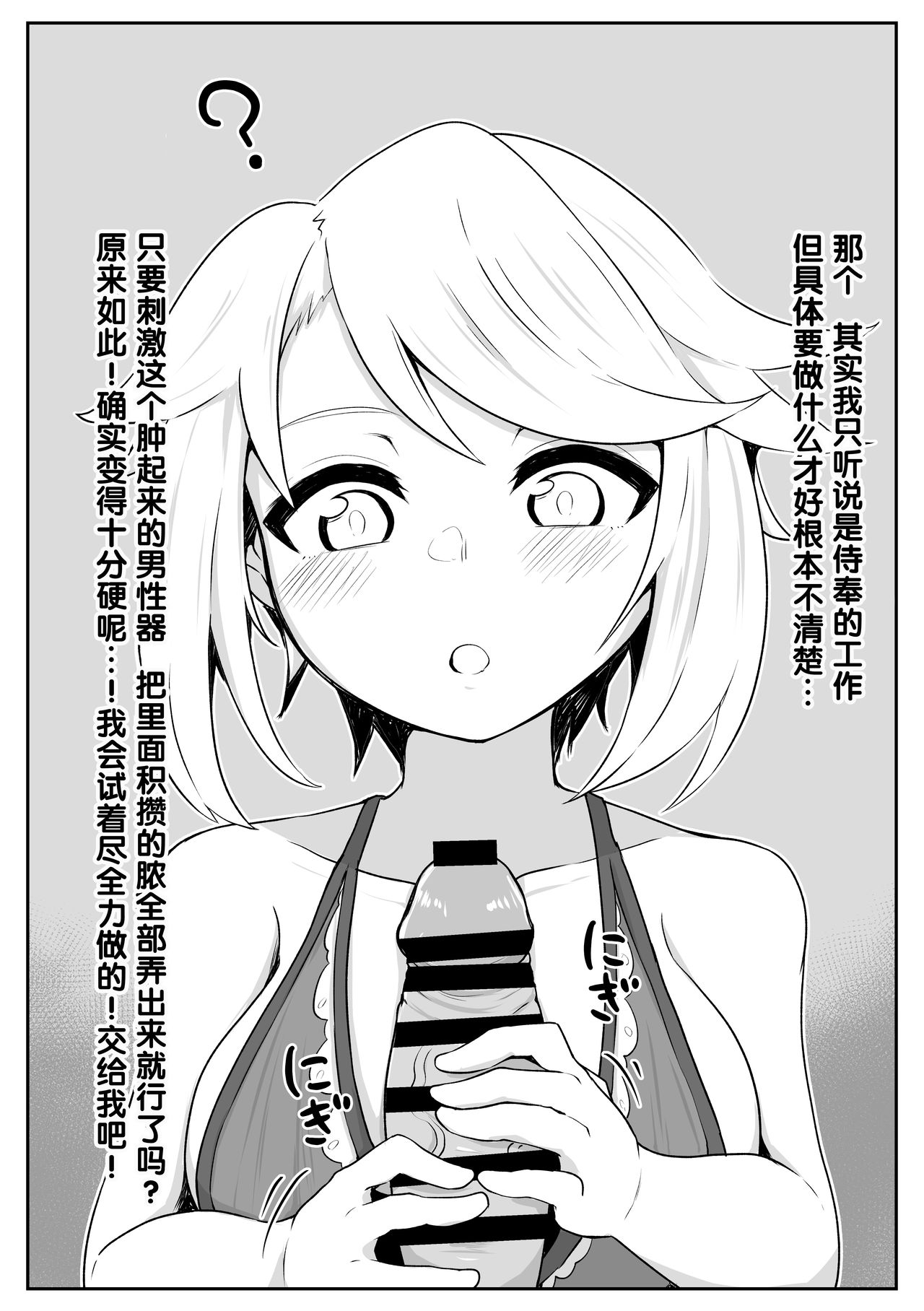Colaf Lamel Ura Menu 2 - Page 10