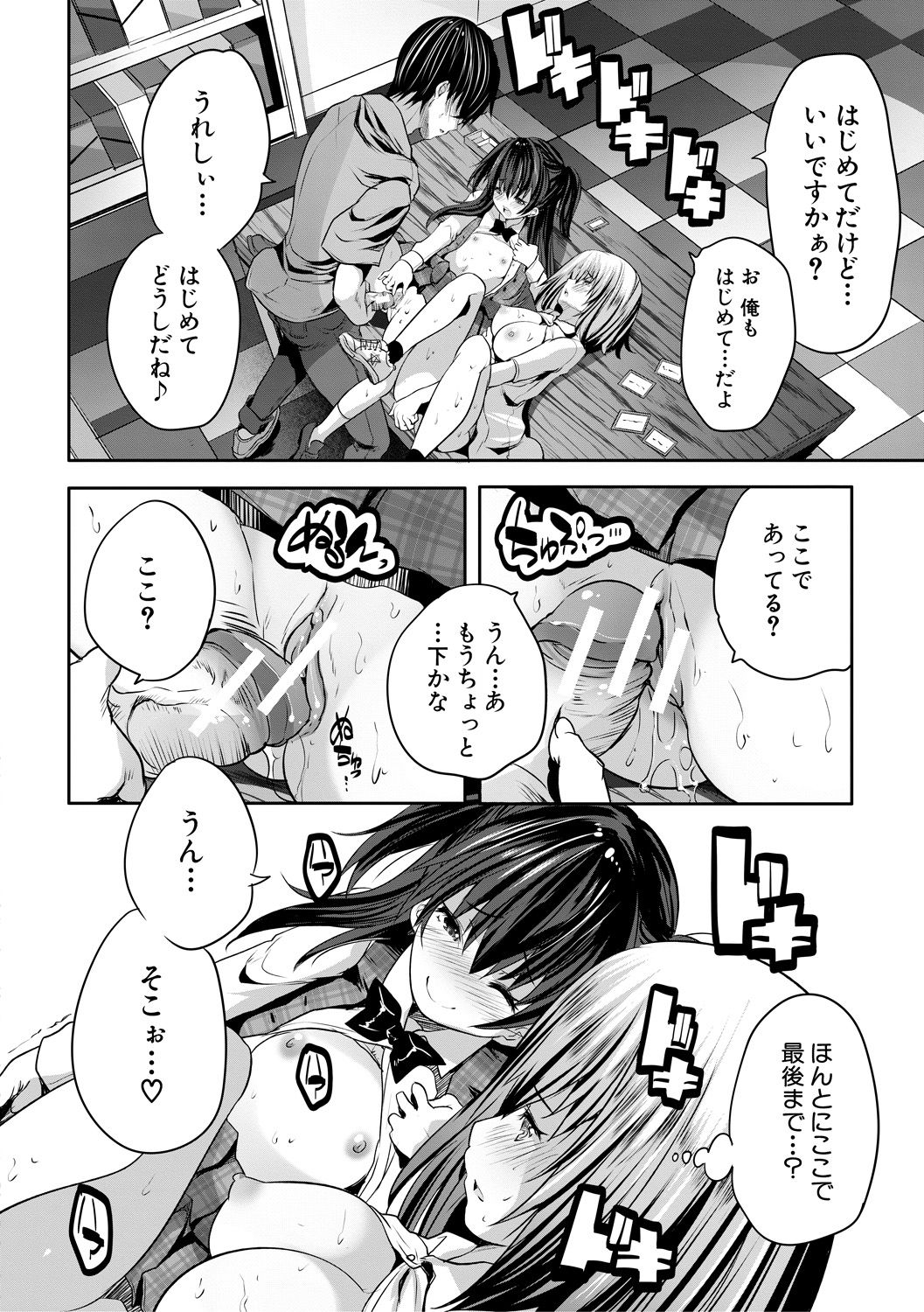 Sakusei Bitch Girls - Page 128