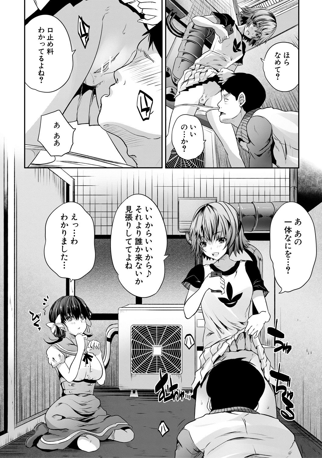 Sakusei Bitch Girls - Page 38