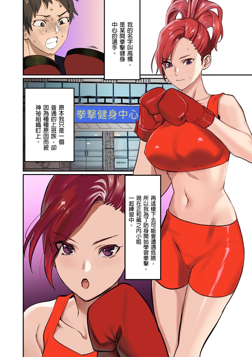 Pai☆Panic ~Hasamareta Dekapai~ | 咪咪☆危機～被夾住的大奶子～ 15-19 - Page 53