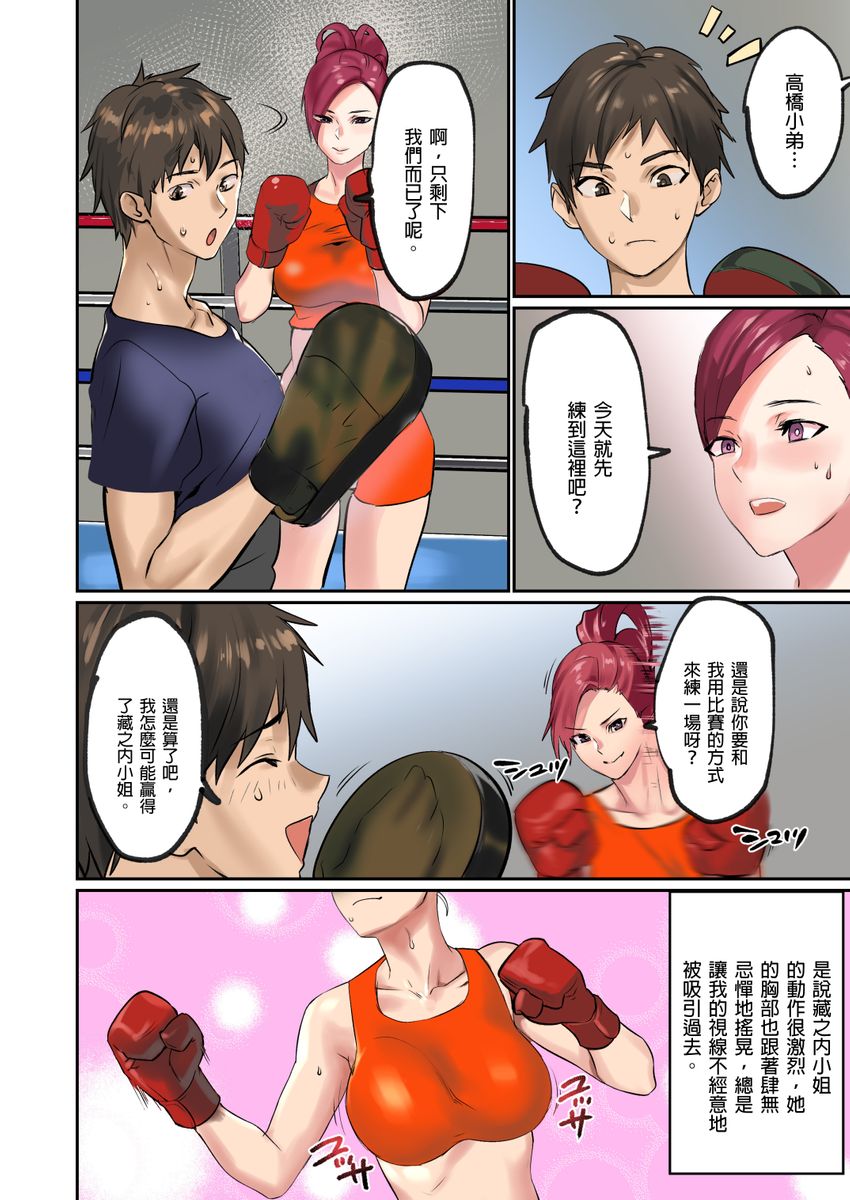 Pai☆Panic ~Hasamareta Dekapai~ | 咪咪☆危機～被夾住的大奶子～ 15-19 - Page 55