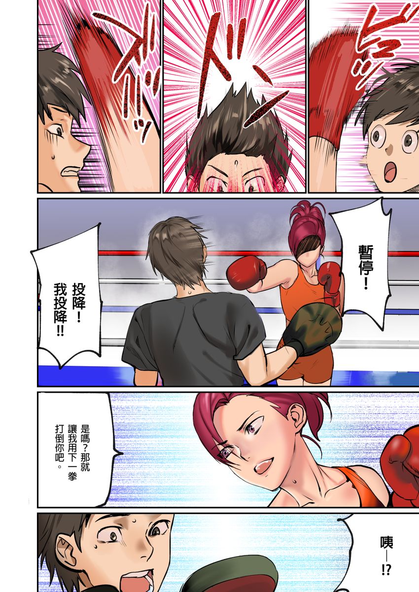 Pai☆Panic ~Hasamareta Dekapai~ | 咪咪☆危機～被夾住的大奶子～ 15-19 - Page 57
