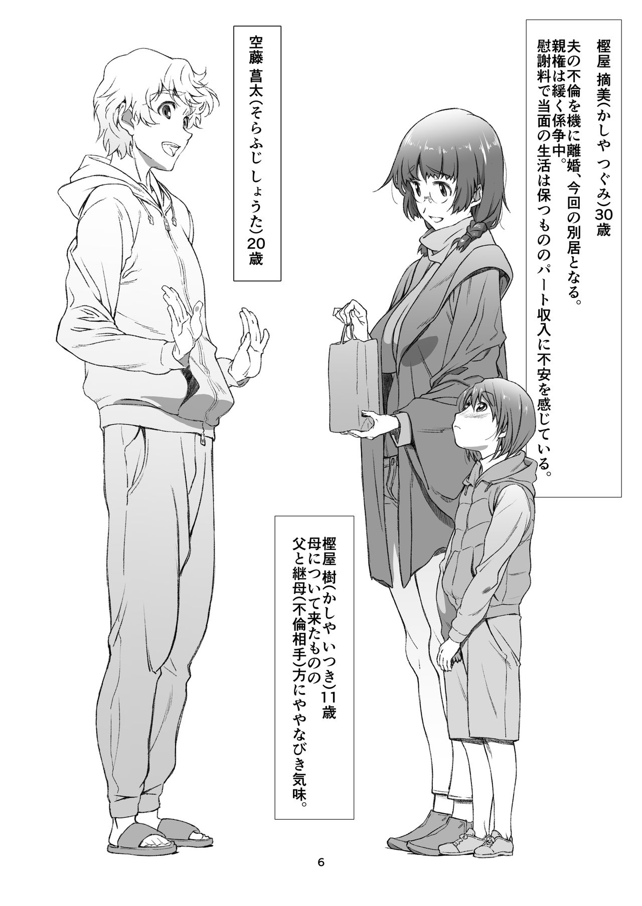 Preview page 6