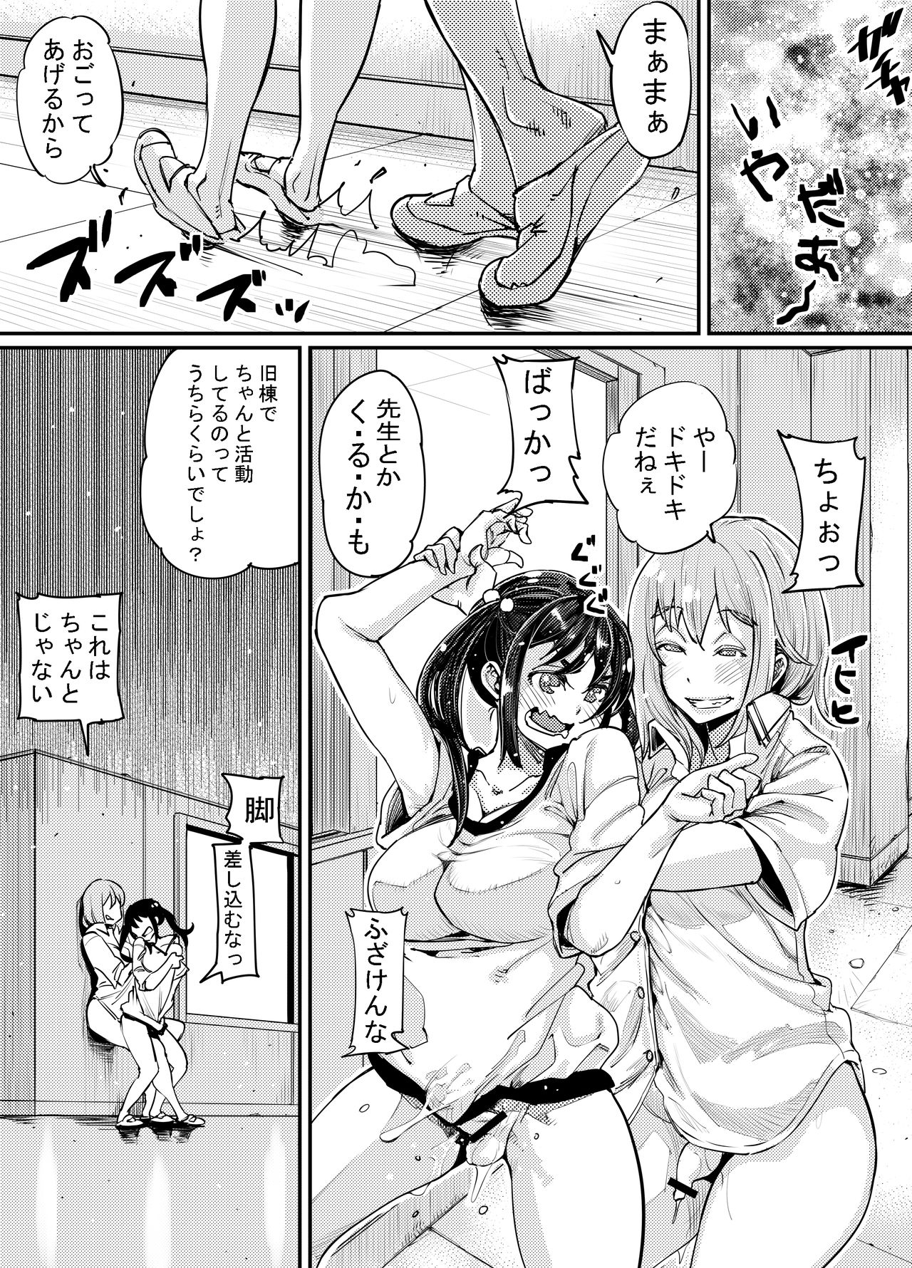 Futanari Biyori 3 - Page 21