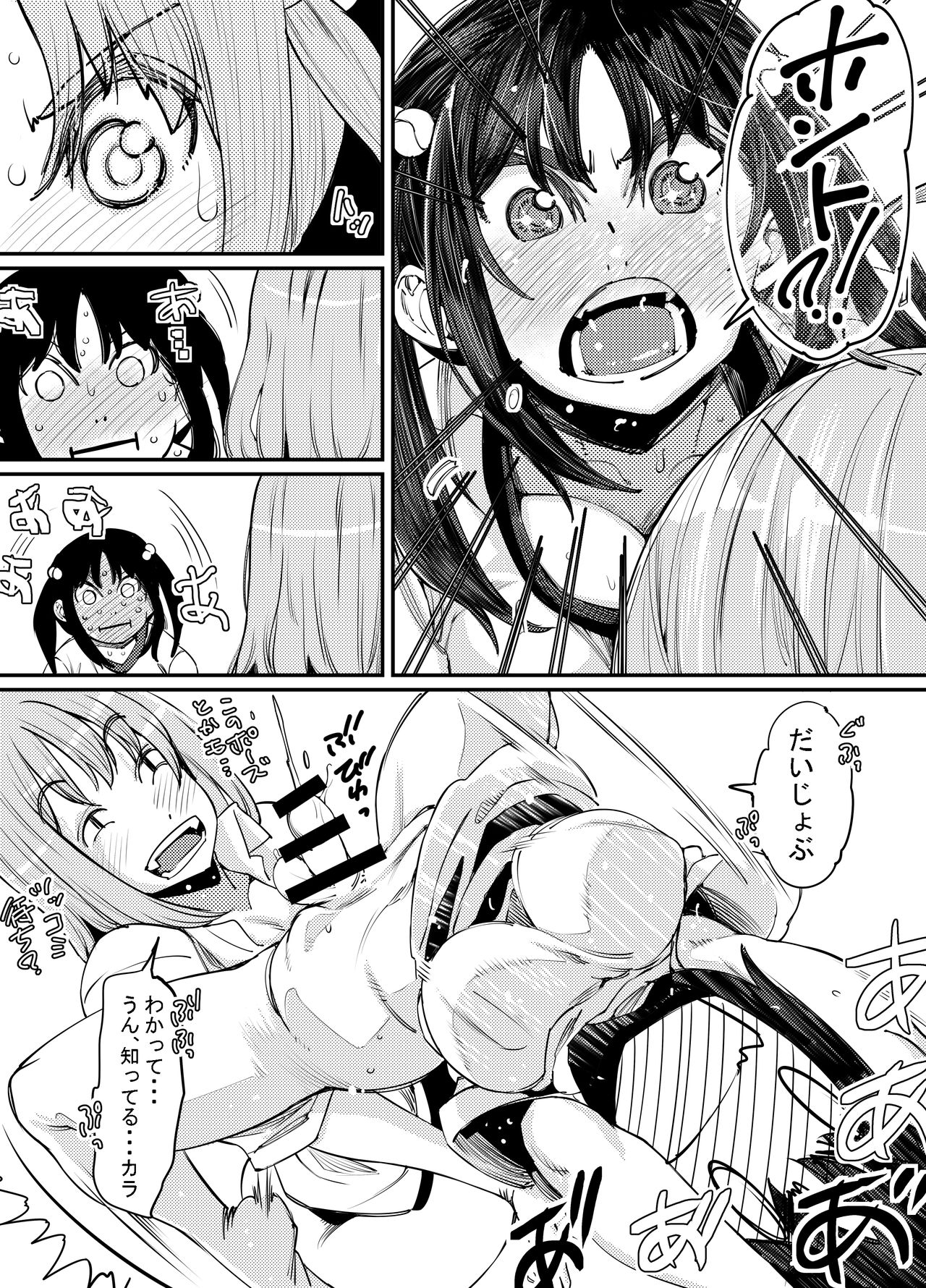 Futanari Biyori 3 - Page 34