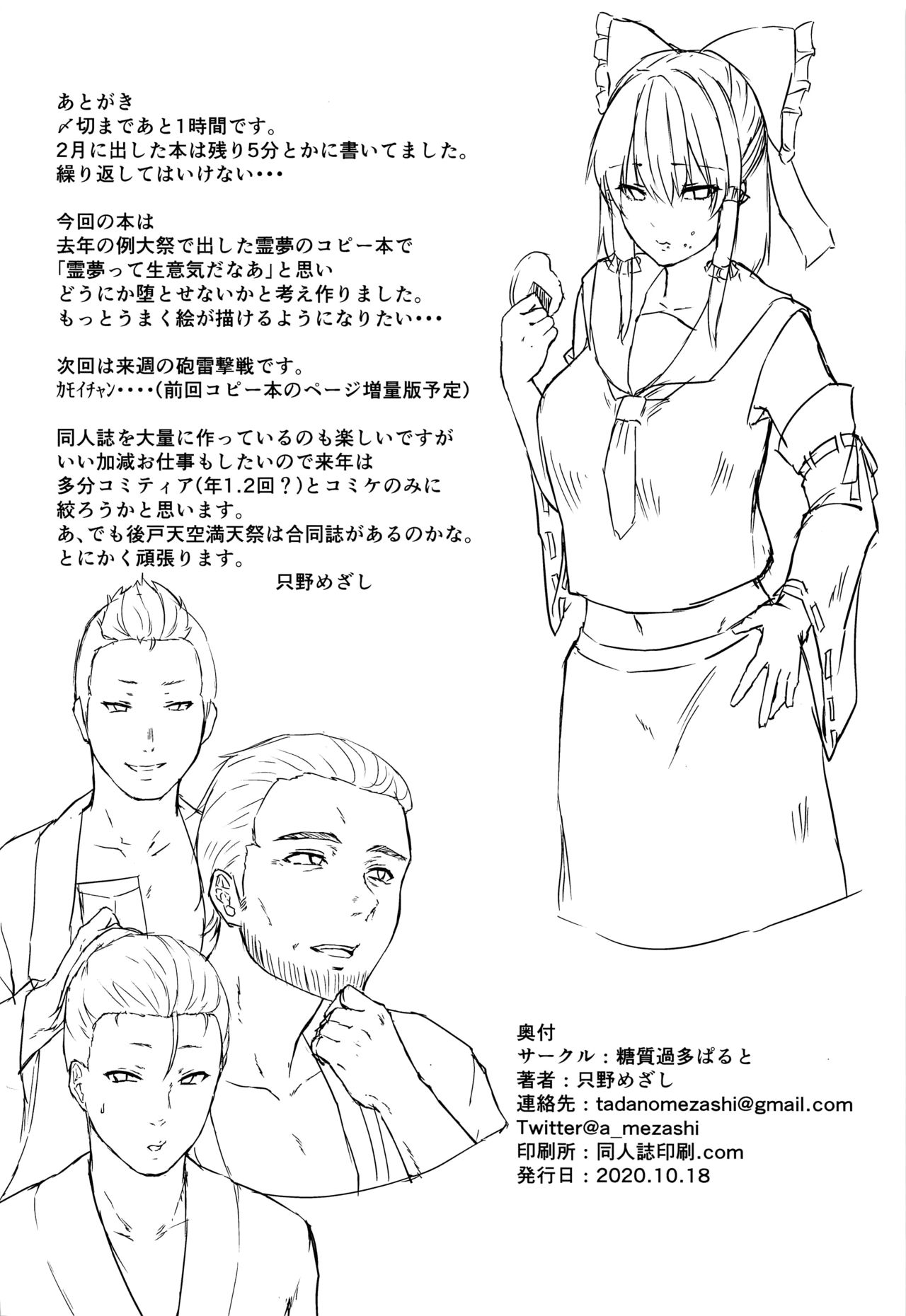 Tokubetsu Houshi Saisenkai - Page 22