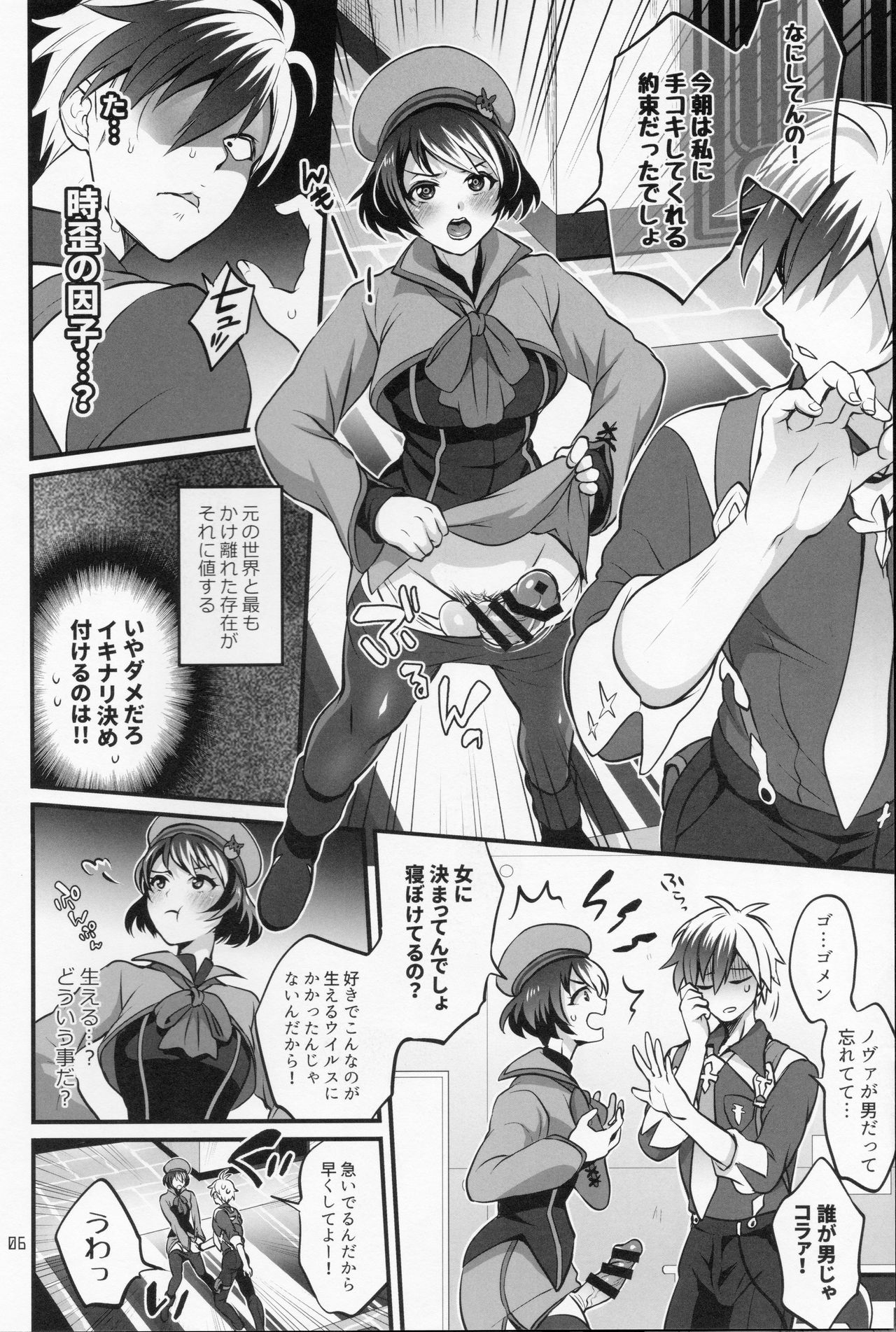 Preview page 5
