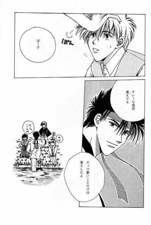 Tsukiyoi No Yuuwaku ACT 1 CRESCENT LIGHT - Page 12