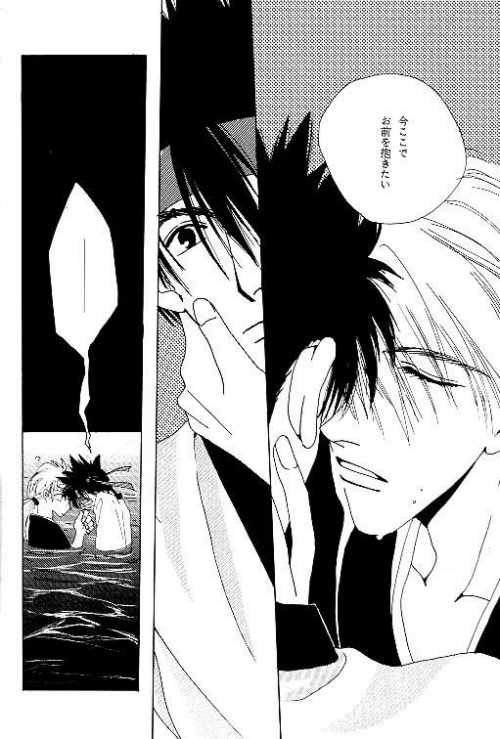Tsukiyoi No Yuuwaku ACT 3 MOONLIT LOVERS - Page 15