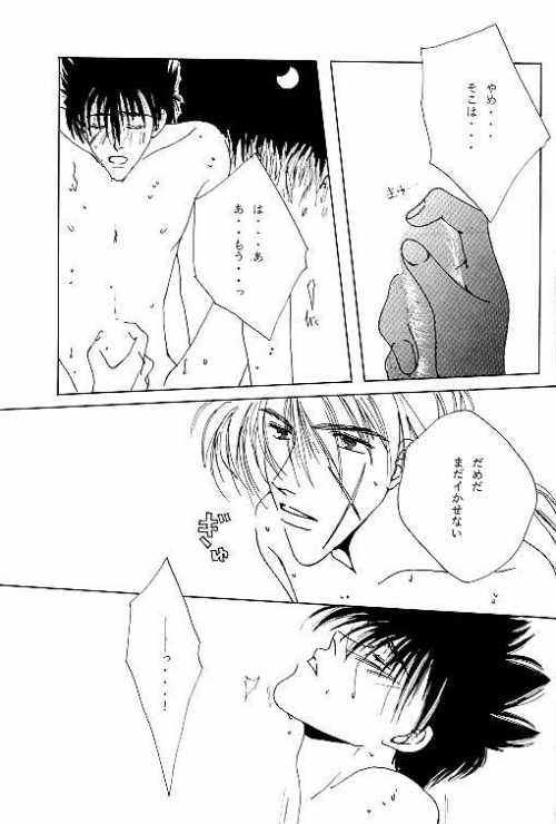 Tsukiyoi No Yuuwaku ACT 3 MOONLIT LOVERS - Page 30