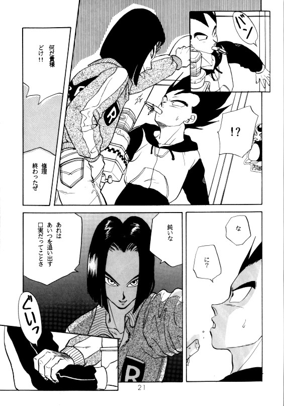Aisazu ni Irarenai - Page 18
