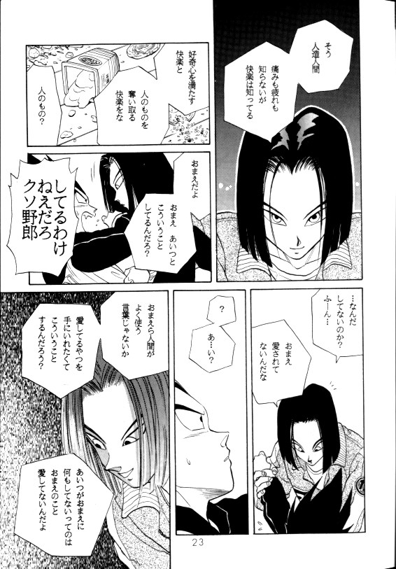 Aisazu ni Irarenai - Page 20