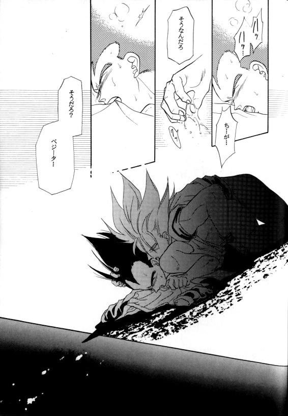 Aisazu ni Irarenai - Page 32