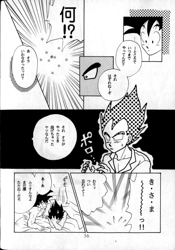 Aisazu ni Irarenai - Page 53