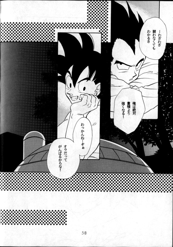 Aisazu ni Irarenai - Page 55
